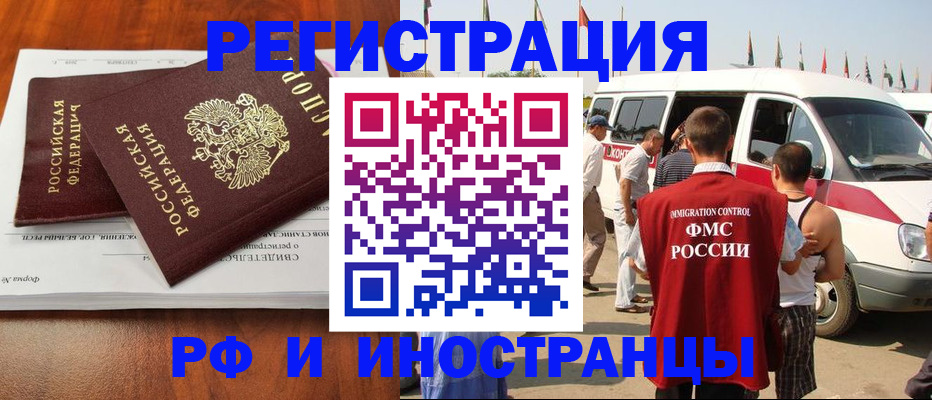 миграционный учет в Усть-Джегуте