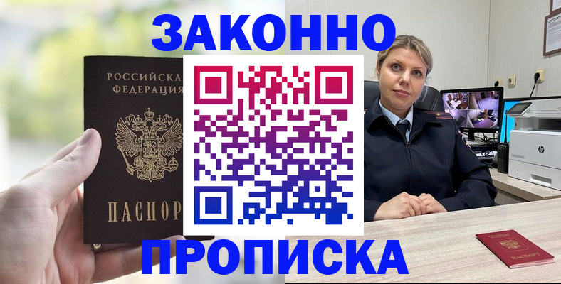 временная регистрация 2026 в Усть-Джегуте